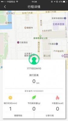 小精灵单车
