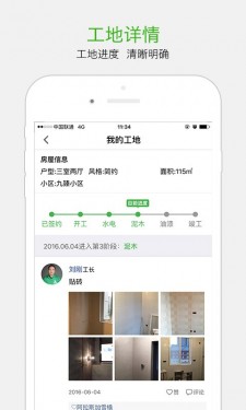 e修装修