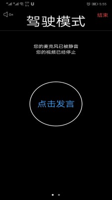 Umeet网络会议