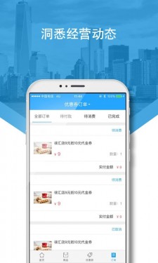 好兴动商户版
