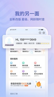 10086极速版