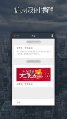 爱房筹