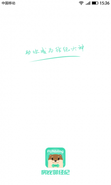 房比邻经纪