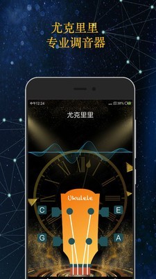 吉他调音大师