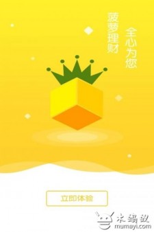 菠萝理财