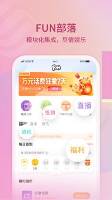10086极速版