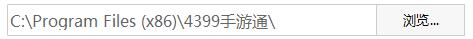 4399手游通电脑版02