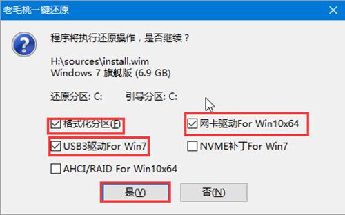 老毛桃u盘启动盘制作工具