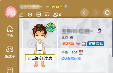 qq游戏大厅