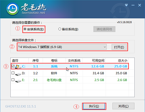 老毛桃u盘启动盘制作工具