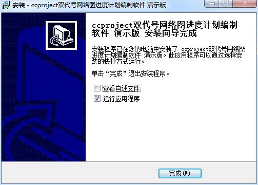 网络图绘制软件08