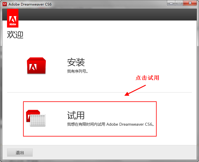 dreamweaver cs6