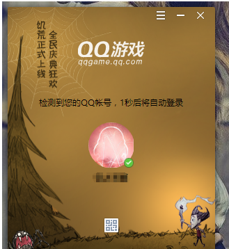 qq游戏大厅