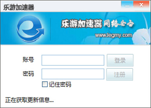 乐游加速器