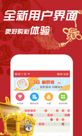 天津快乐十分