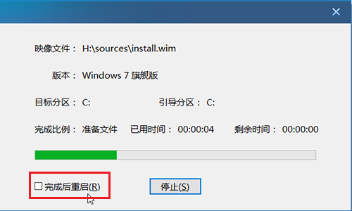 老毛桃u盘启动盘制作工具