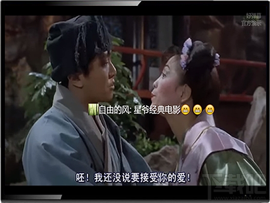 好弹幕客户端