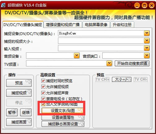 超级捕快