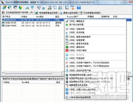 WorkWin破解版