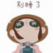 第五人格表情包