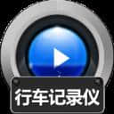 赤兔行车记录仪视频恢复