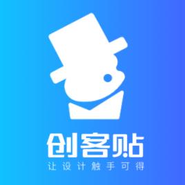 创客贴设计