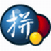 谷歌拼音输入法官方版