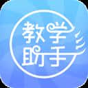 人卫教学助手