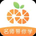 8橙云课