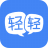 轻轻课堂老师端