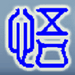 四五打印助手