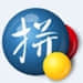 google输入法
