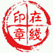 盖章软件