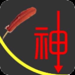 大神码字