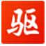 驱动精灵万能网卡版