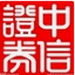 中信证券软件