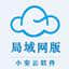 小安云手机