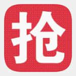 全能抢购神器