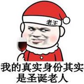 圣诞节单身狗表情包大全