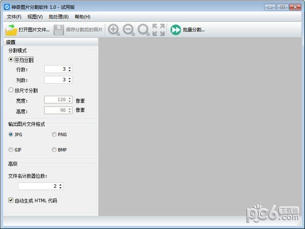 神奇图片分割最新版
