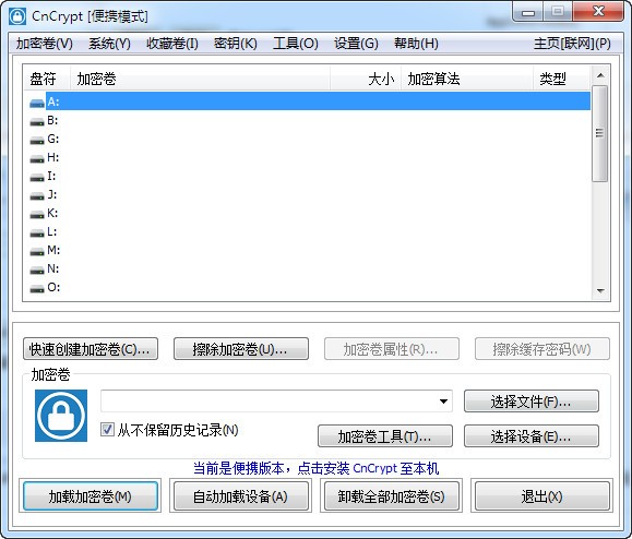 CnCrypt文本加密工具最新版