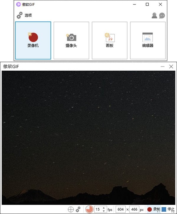 傲软GIF录制官方版