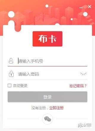 布卡绿色版