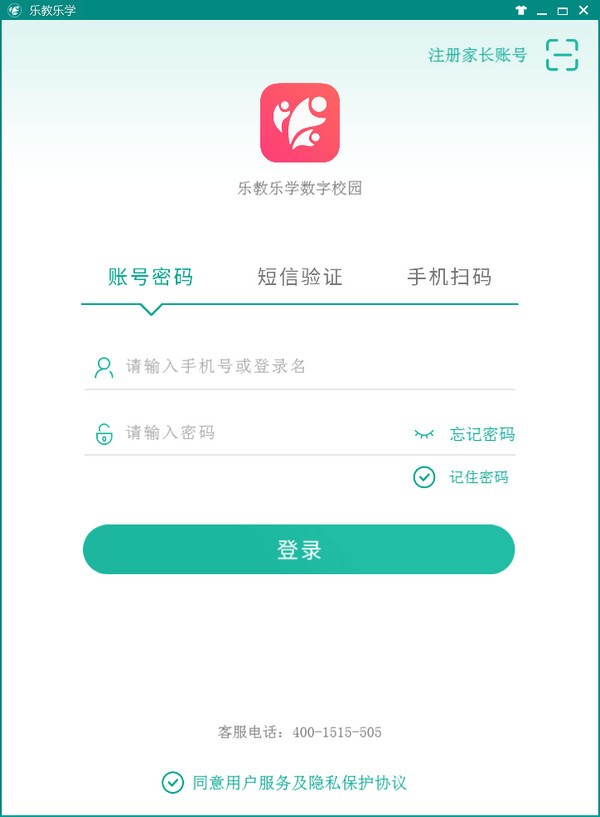乐教乐学平台绿色版