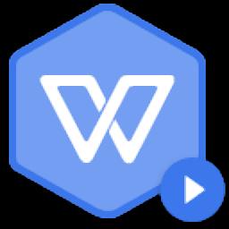 WPS Office 2019官方正式版