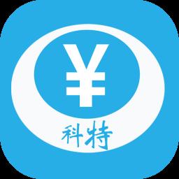 科特服装收银专业版
