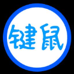 简易脚本录制官方版