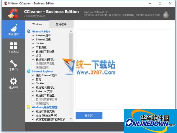 CCleaner Free