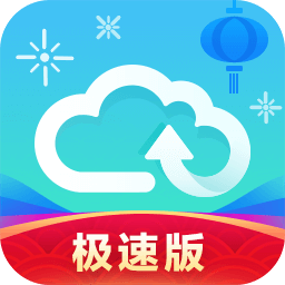 天翼云盘绿色单文件版