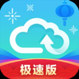 天翼云盘PC端